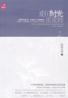 爱在时光里流转