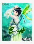 《众世》
