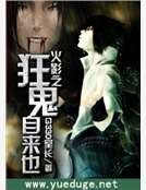 《火影之狂鬼自来也》
