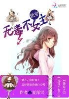 《快穿之无毒不女主》
