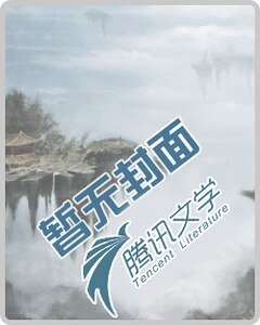 完美世界之新生