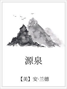 源泉