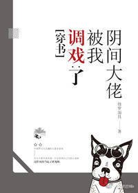 神婆抓鬼记/阴间大佬被我调戏了