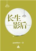 《长生影后》