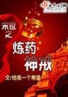 末世之炼药神戒