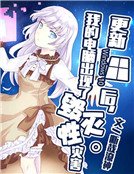 《更新W10系统后,我的电脑出现了毁灭性灾害。》