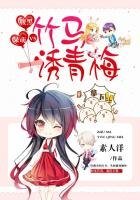腹黑竹马青梅哪里逃（精装）