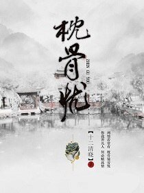 枕骨忧