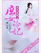 庶女冷妃
