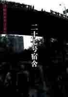 27号宿舍