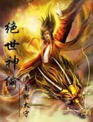 绝世神偷