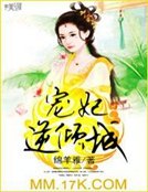 《宠妃逆倾城》