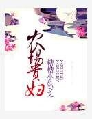 《农场贵妇》