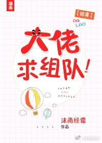（综漫同人）[综漫]大佬求组队！