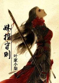 （三国+剑三同人）[三国+剑三]妹控守则