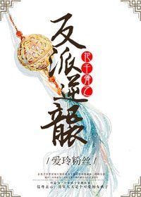 （花千骨同人）花千骨之反派逆袭