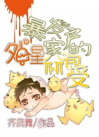 暴发户家的外星哭包受