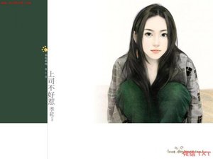 《上司不好惹(旧爱最美系列之二)》