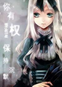 （猎人同人）你有权保持沉默