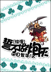 《(综漫同人)誓不做炮灰》