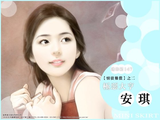 极恶大亨（情债难偿系列之二）