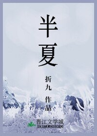 （剑三同人）[剑三]半夏