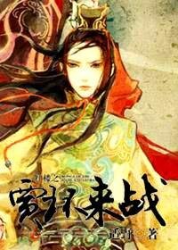（红楼同人）红楼之贾环来战