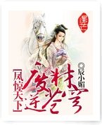 凤惊天下：废材逆苍穹