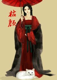 《艳色易容师/枯颜》