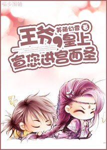 王爷，皇上宣您进宫面圣