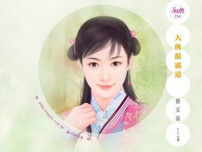 大侠很霸道+姑娘别任性+公子爱耍酷（麒麟猎爱系列）