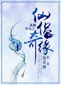 （武林外史同人）武林外史之仙侣奇缘