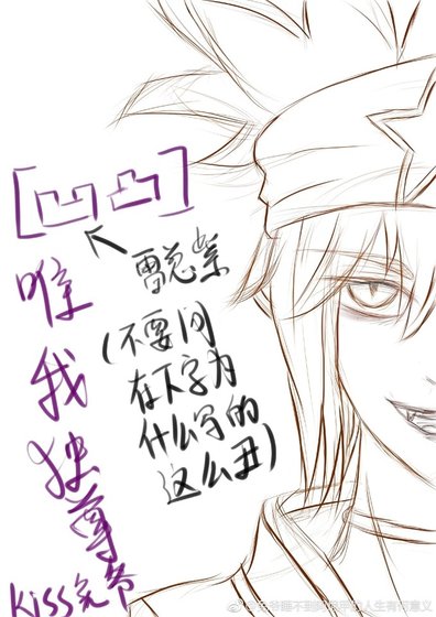 （凹凸世界同人）[凹凸世界]唯我独尊