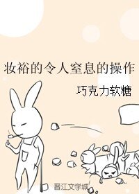 （死亡笔记同人）妆裕的令人窒息的操作