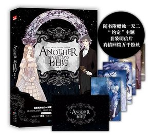 《七日约(出书版)》