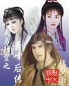 (天龙八部同人)天马行空之萧峰后传
