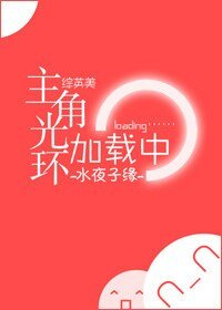 （综英美同人）主角光环加载中[综英美]