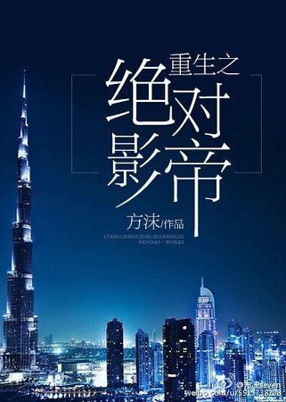 重生之绝对影帝