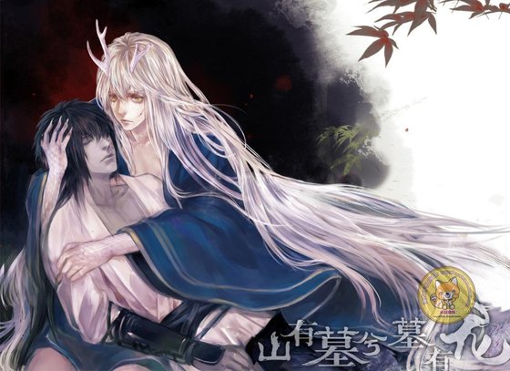 山有墓兮墓有龙/有墓不让盗（出书版）