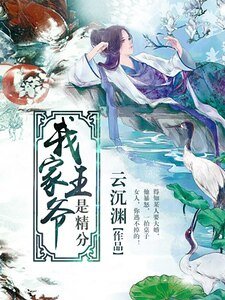 《我家王爷是精分》