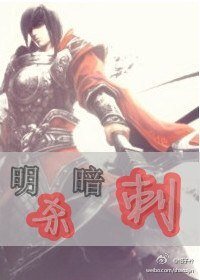 （剑网三同人）[剑网三]黄沙远上天外天/明杀暗刺