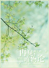 （黑子的篮球同人）再见，唯物论