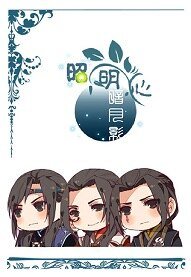 （古剑二同人）昭明心，暗月影