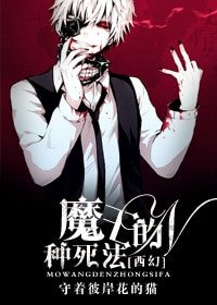 (西幻)魔王的N种死法