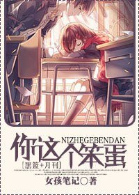 （黑篮同人）[黑篮+月刊]你这个笨蛋