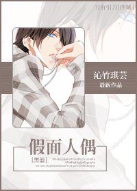 （黑篮同人）[黑篮]假面人偶