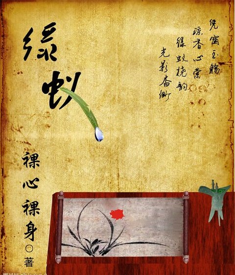 绿蚁