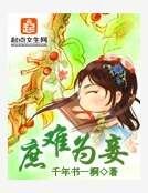 庶难为妾
