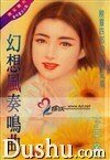《幻想风奏鸣曲(精灵四部曲之四)》
