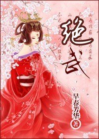 《绝武》